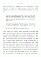유진 오닐의 The Great God Brown에 나타난..미국문화비판 6페이지