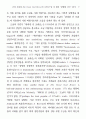 유진 오닐의 The Great God Brown에 나타난..미국문화비판 9페이지