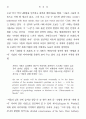 유진 오닐의 The Great God Brown에 나타난..미국문화비판 10페이지