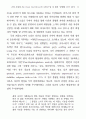 유진 오닐의 The Great God Brown에 나타난..미국문화비판 11페이지