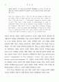 유진 오닐의 The Great God Brown에 나타난..미국문화비판 12페이지