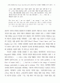 유진 오닐의 The Great God Brown에 나타난..미국문화비판 13페이지