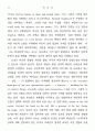유진 오닐의 The Great God Brown에 나타난..미국문화비판 14페이지
