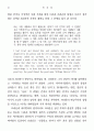 유진 오닐의 The Great God Brown에 나타난..미국문화비판 16페이지