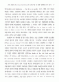 유진 오닐의 The Great God Brown에 나타난..미국문화비판 17페이지