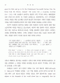 유진 오닐의 The Great God Brown에 나타난..미국문화비판 18페이지