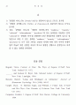유진 오닐의 The Great God Brown에 나타난..미국문화비판 22페이지