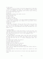 국내맥주시장분석 (경영전략 하이트맥주 주류 마케팅전략 4페이지