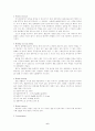 국내맥주시장분석 (경영전략 하이트맥주 주류 마케팅전략 6페이지