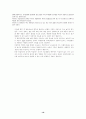 국내맥주시장분석 (경영전략 하이트맥주 주류 마케팅전략 16페이지