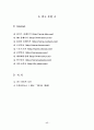국내맥주시장분석 (경영전략 하이트맥주 주류 마케팅전략 17페이지
