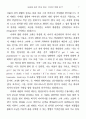 오닐과 쇼의 희곡 연구 : 조지 버나드 쇼 유진 글래드스톤 오닐 7페이지