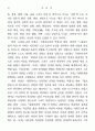 오닐과 쇼의 희곡 연구 : 조지 버나드 쇼 유진 글래드스톤 오닐 16페이지