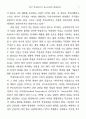 영국 부조리극의 포스트모던 리얼리티 : 포스트모던문학 5페이지