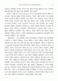 영국 부조리극의 포스트모던 리얼리티 : 포스트모던문학 11페이지