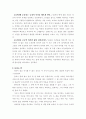 [사회과학] 모리와 함께한 화요일  3페이지