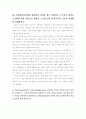 산업복지 기말시험문제 2페이지
