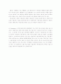 산업복지 기말시험문제 4페이지