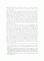 둥근달이 떠오르면: 여성주의 에로티즘의 영화적 가능성 : 에로티시즘 5페이지