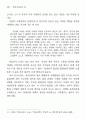 70년대 소설의 현실비판 양상에 대한 고찰- 최일남 소설을 중심으 2페이지