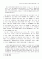 70년대 소설의 현실비판 양상에 대한 고찰- 최일남 소설을 중심으 5페이지