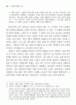 70년대 소설의 현실비판 양상에 대한 고찰- 최일남 소설을 중심으 6페이지