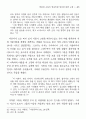 70년대 소설의 현실비판 양상에 대한 고찰- 최일남 소설을 중심으 9페이지