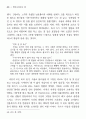 70년대 소설의 현실비판 양상에 대한 고찰- 최일남 소설을 중심으 10페이지