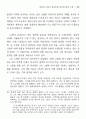 70년대 소설의 현실비판 양상에 대한 고찰- 최일남 소설을 중심으 11페이지