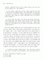 70년대 소설의 현실비판 양상에 대한 고찰- 최일남 소설을 중심으 12페이지