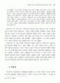 70년대 소설의 현실비판 양상에 대한 고찰- 최일남 소설을 중심으 13페이지