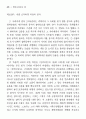 70년대 소설의 현실비판 양상에 대한 고찰- 최일남 소설을 중심으 14페이지