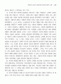 70년대 소설의 현실비판 양상에 대한 고찰- 최일남 소설을 중심으 15페이지