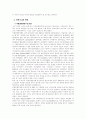 패러글라이딩 스포츠의 안전사고에 관한 연구 8페이지