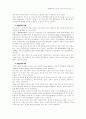 패러글라이딩 스포츠의 안전사고에 관한 연구 11페이지