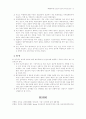 패러글라이딩 스포츠의 안전사고에 관한 연구 15페이지