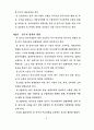중국시장 환경과 진출방안에 관한 연구 12페이지