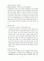 중국시장 환경과 진출방안에 관한 연구 21페이지