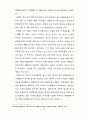 중국시장 환경과 진출방안에 관한 연구 25페이지