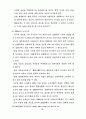 중국시장 환경과 진출방안에 관한 연구 28페이지