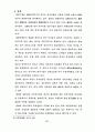 중국시장 환경과 진출방안에 관한 연구 70페이지