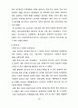 중국시장 환경과 진출방안에 관한 연구 73페이지