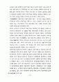 중국시장 환경과 진출방안에 관한 연구 82페이지