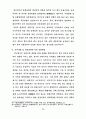 중국시장 환경과 진출방안에 관한 연구 84페이지