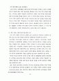 중국시장 환경과 진출방안에 관한 연구 85페이지