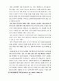 중국시장 환경과 진출방안에 관한 연구 90페이지