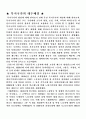 복지국가의 대두배경 요인 2페이지