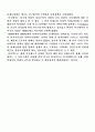 복지국가의 대두배경 요인 3페이지