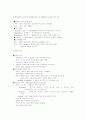 연극의 정의 3페이지