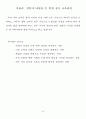 제7차 교육과정 구성 3페이지